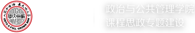 澳门威尼斯人官网-威尼斯人
课程思政专题建设